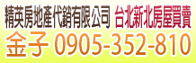 台北買屋,台北市買屋,台北591買屋