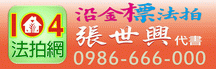 新北法拍屋,新北市法拍屋,新北法院法拍屋