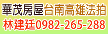 嘉義法拍屋,嘉義縣市法拍屋,嘉義法院法拍屋