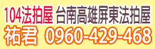 高雄法拍屋,高雄市法拍屋,高雄法院法拍屋