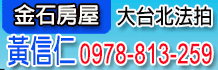 台北法拍,台北法拍屋,台北市法拍屋
