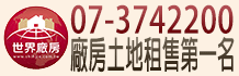 高雄廠房,高雄廠房出租,高雄工業廠房出租,台南廠房倉庫出租
