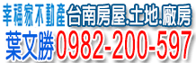 台南土地,台南土地買賣,台南土地出售