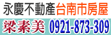 永康土地,台南建地,台南工業地