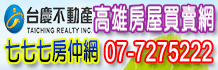 高雄土地,高雄市土地,高雄農建地