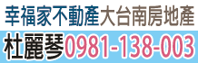 台南土地,台南市土地,台南土地出售買賣