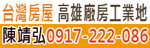高雄工業地,高雄工業土地,高雄工業用地