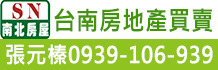 台南土地,買台南土地,台南買土地