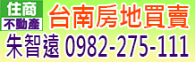 台南土地,台南土地出售,台南土地買賣