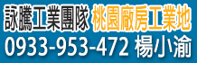龜山工業地,桃園龜山工業地,桃園工業地
