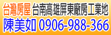 高雄工業地買賣,高雄工業地出租,高雄工業地出售