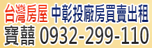 台中土地,台中土地買賣,台中土地出售