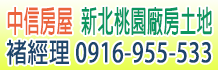 591土地,桃園土地,桃園土地買賣
