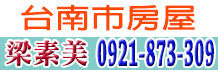 永康土地,台南建地,台南工業地