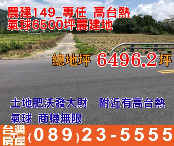 台東鹿野建地-0
