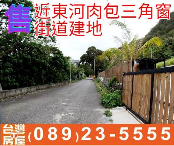 台東東河建地-1