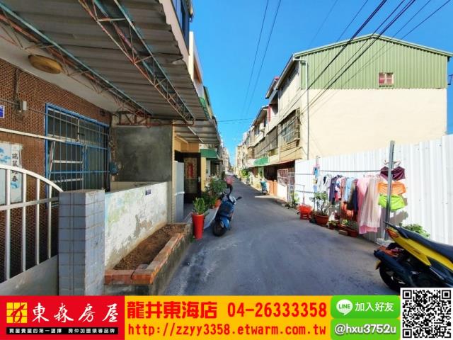 東森房屋大雅中清店大甲方正121甲建