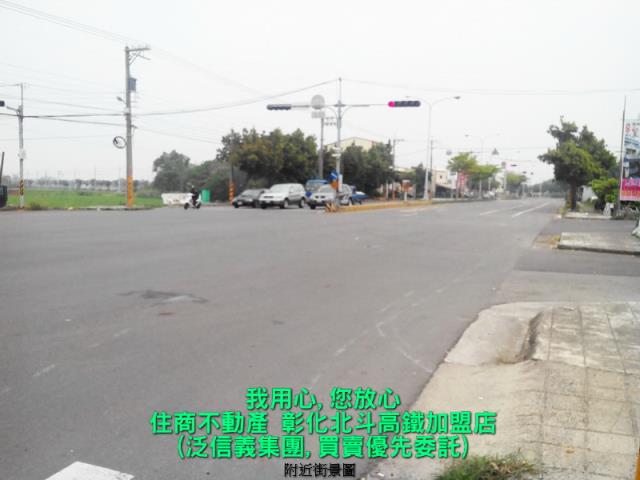 彰化溪湖埔鹽埤頭二林秀水福興建地工業用地田地農地店面透天別墅