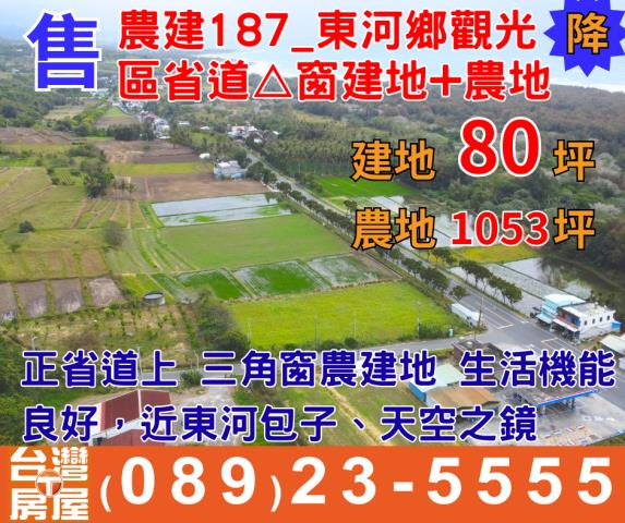 成功建地-0