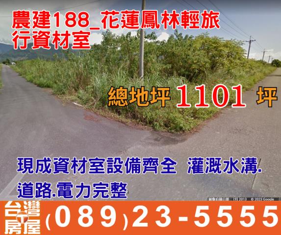 鳳林建地-0