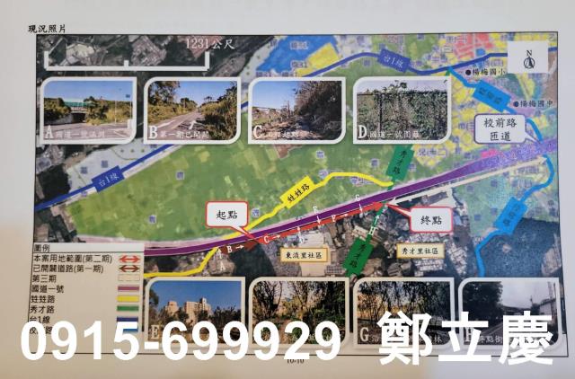 桃園建地-0
