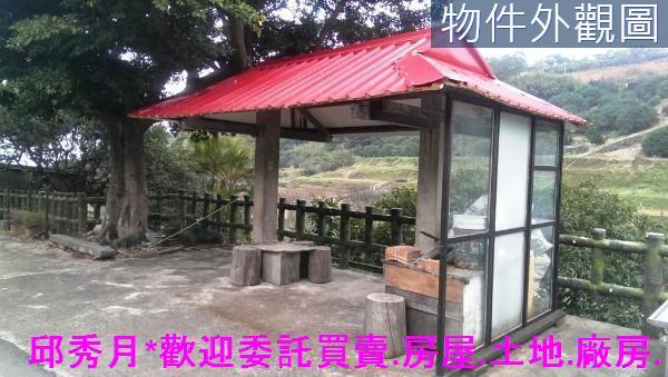 三芝建地-3