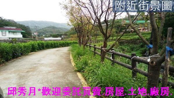 三芝建地-5