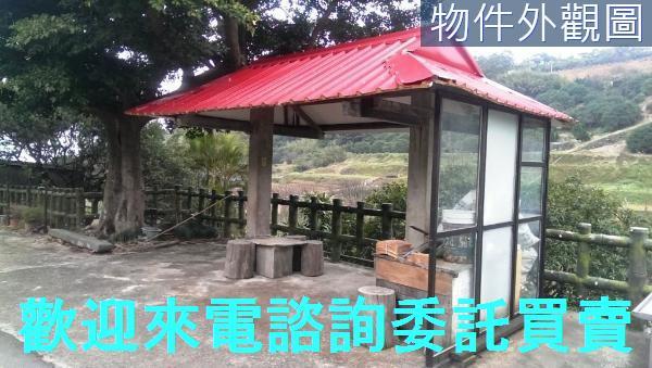 三芝建地-10