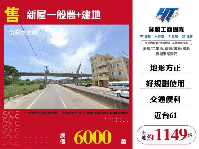 桃園建地-0