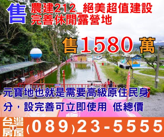 花蓮卓溪建地-0