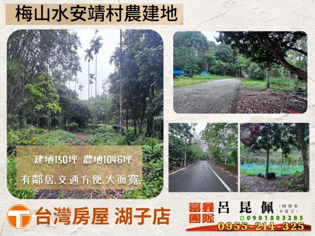 嘉義建地-0