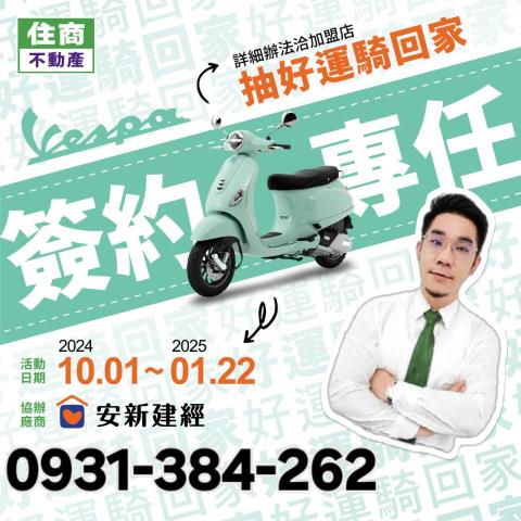 台南培倫房屋土地王,