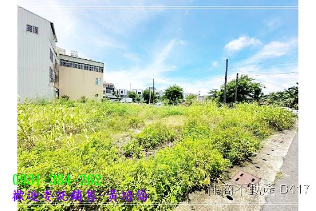 台南培倫房屋土地王