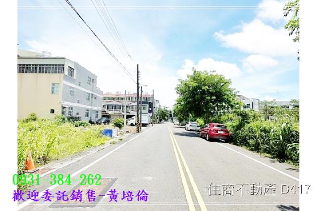 柳營市中心商業建地