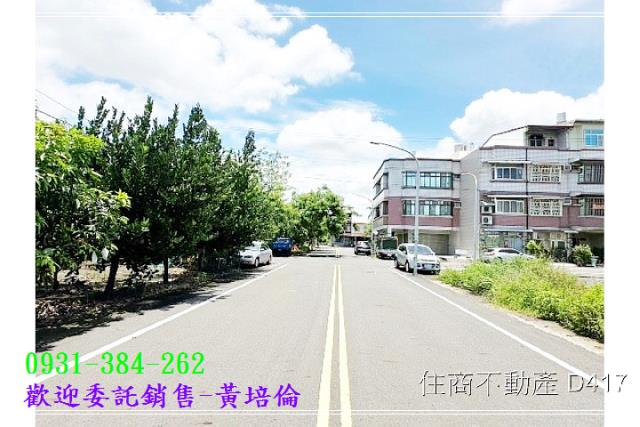 柳營市中心商業建地