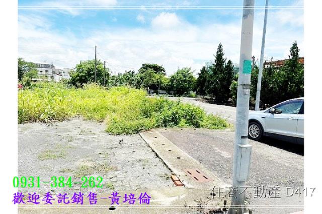 柳營市中心商業建地