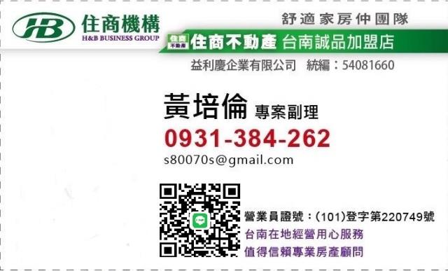 柳營市中心商業建地