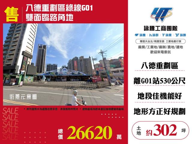 觀音甲建66快速道路住宅區建地市區