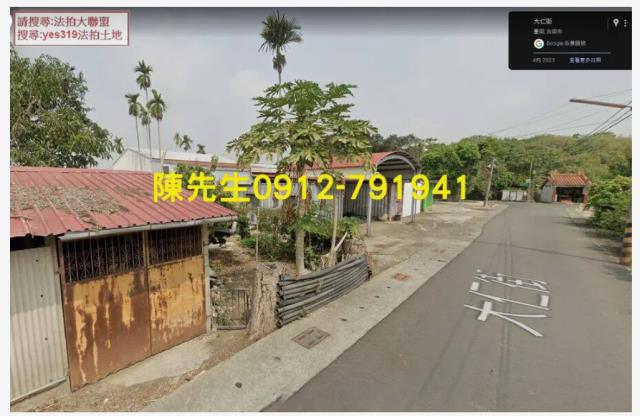 台南法拍台南建地台南土地