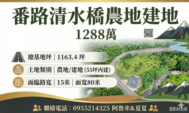 頂六國小吳鳳公園