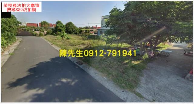 台南法拍台南建地台南土地