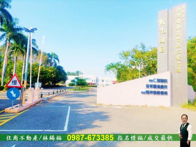 台南新化建地-6