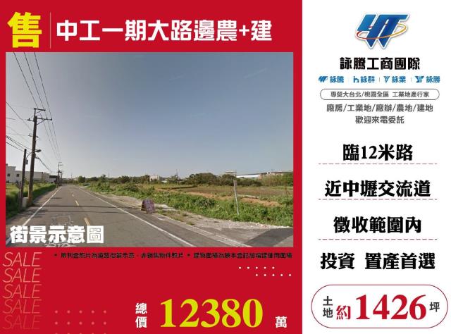 桃園蘆竹建地-0