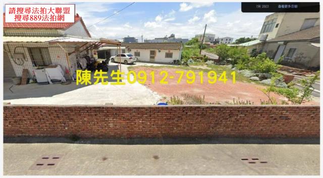 六腳法拍六腳建地六腳土地
