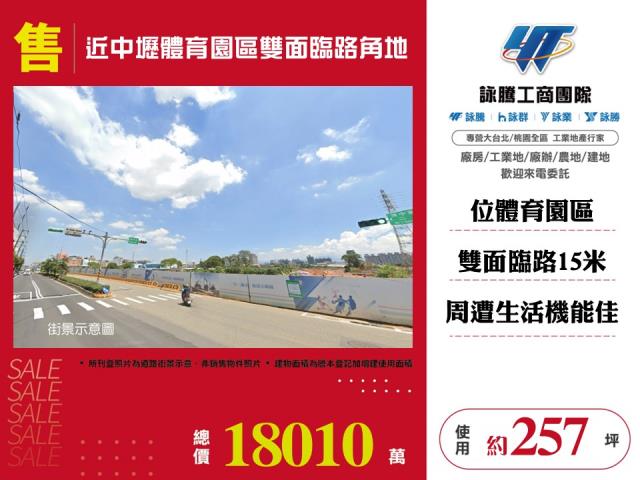 桃園中壢建地-0