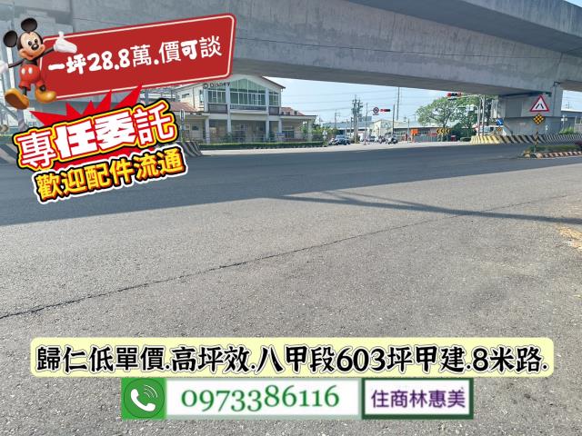 台南歸仁建地-0