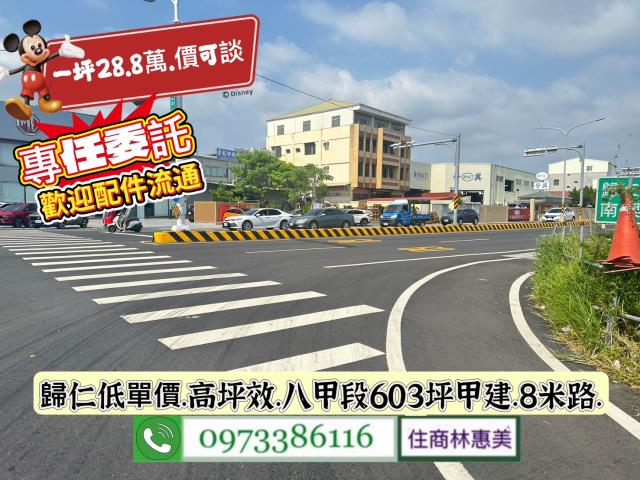 台南歸仁建地-5