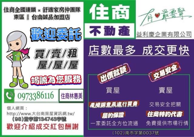 台南歸仁建地-7