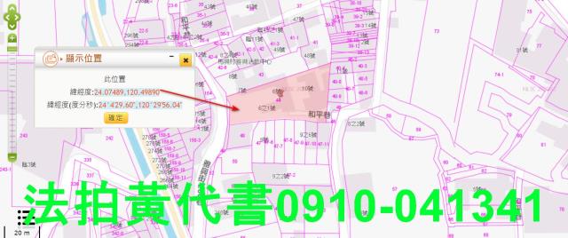 秀水法拍建地-1