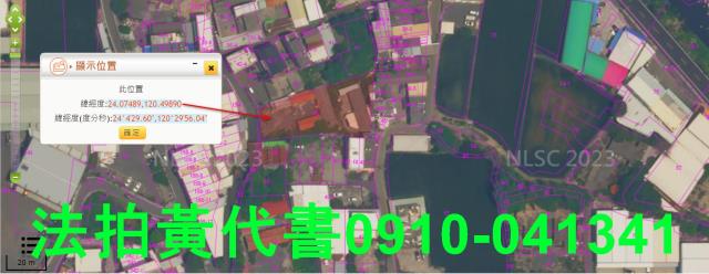 秀水法拍建地-2